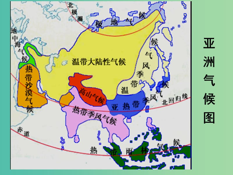 高考地理一轮复习 一个大洲和五个地区课件.ppt_第3页