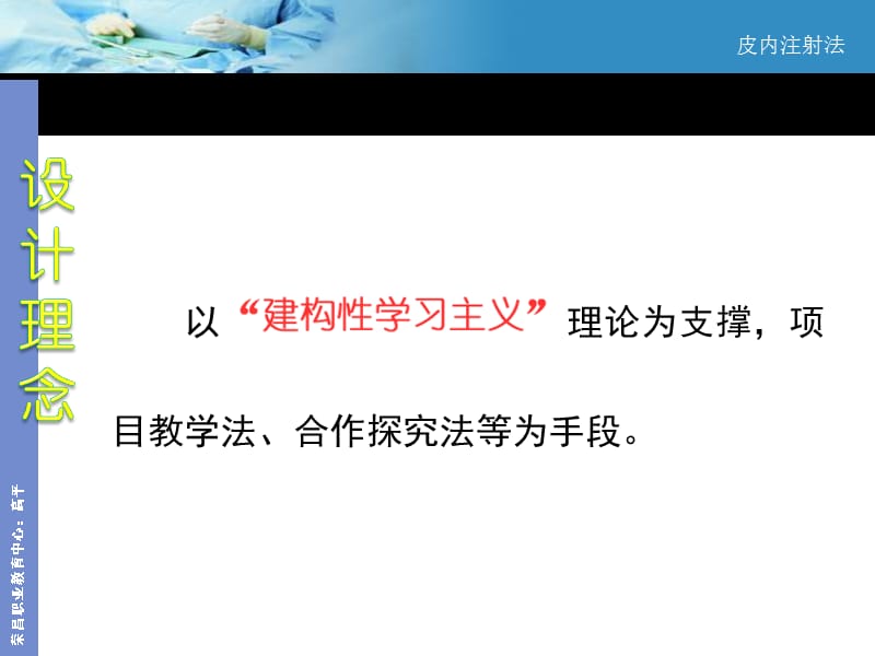 优质说课课件PPT模板.ppt_第3页