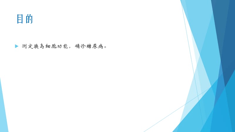 《护理业务学习》PPT课件.ppt_第3页