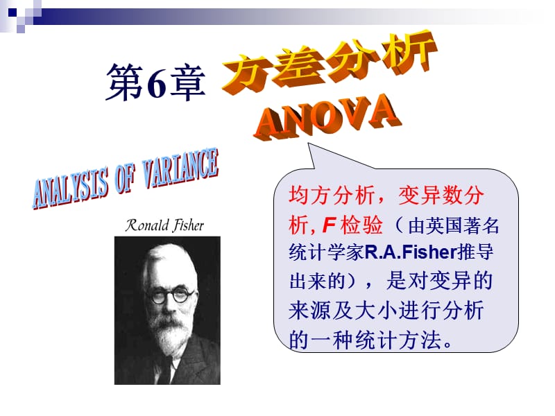 医学统计学(方差分析).ppt_第3页