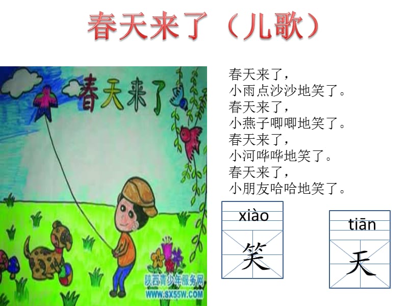 大班语言《看图讲故事》.ppt_第2页