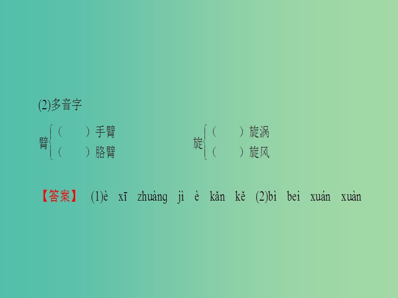 高中语文第4章特写：镜头式的新闻片断10梦碎雅典课件新人教版选修新闻阅读与实践.ppt_第3页