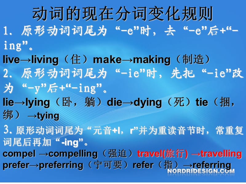 动词的各种形式变化规则.ppt_第2页