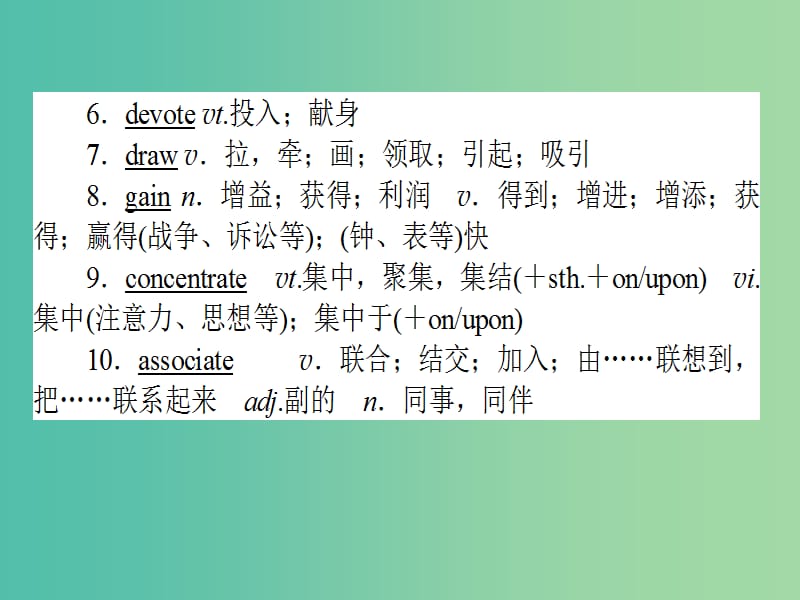 高考英语一轮复习构想Unit13People课件北师大版.ppt_第3页