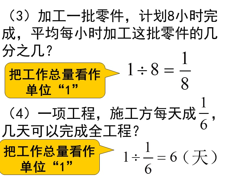 六上分数除法解决问题例.ppt_第3页