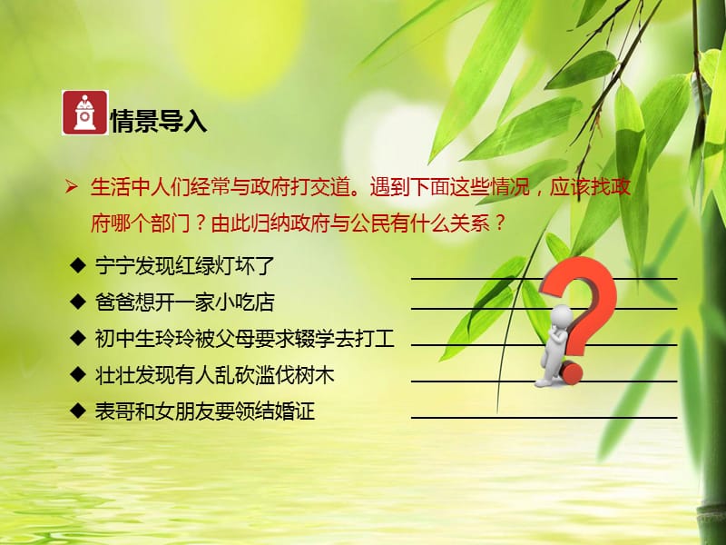 《凝聚法治共识》PPT课件.ppt_第3页