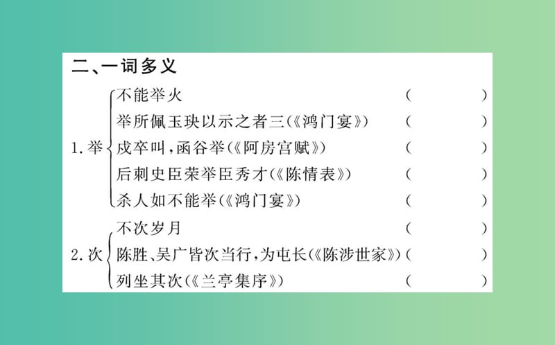 高中语文 第五单元 推荐作品 陶庵梦忆序课件 新人教版选修《中国古代诗歌散文欣赏》.ppt_第3页