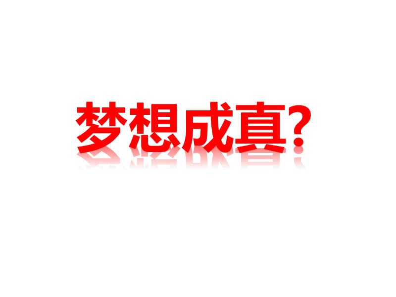 保险从业人员-揭开高收入的秘密(保险基本法学习).ppt_第2页