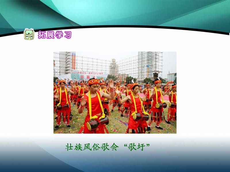 《山歌好比春江水》九年级音乐课件.ppt_第3页