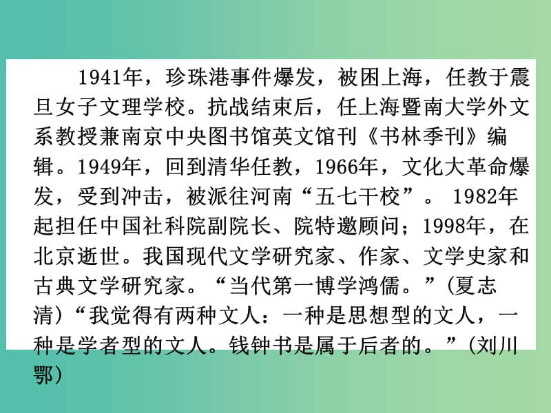 高中语文 第2课 谈中国诗课件1 语文版必修5.ppt_第3页