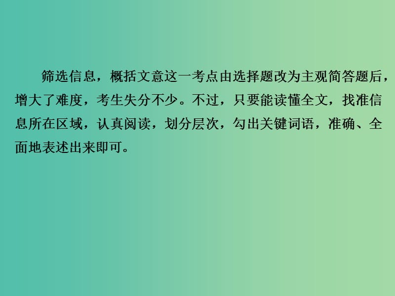 高考语文二轮复习 第一部分 古代诗文阅读 专题一 文言文阅读 5 文言文简答课件.ppt_第2页