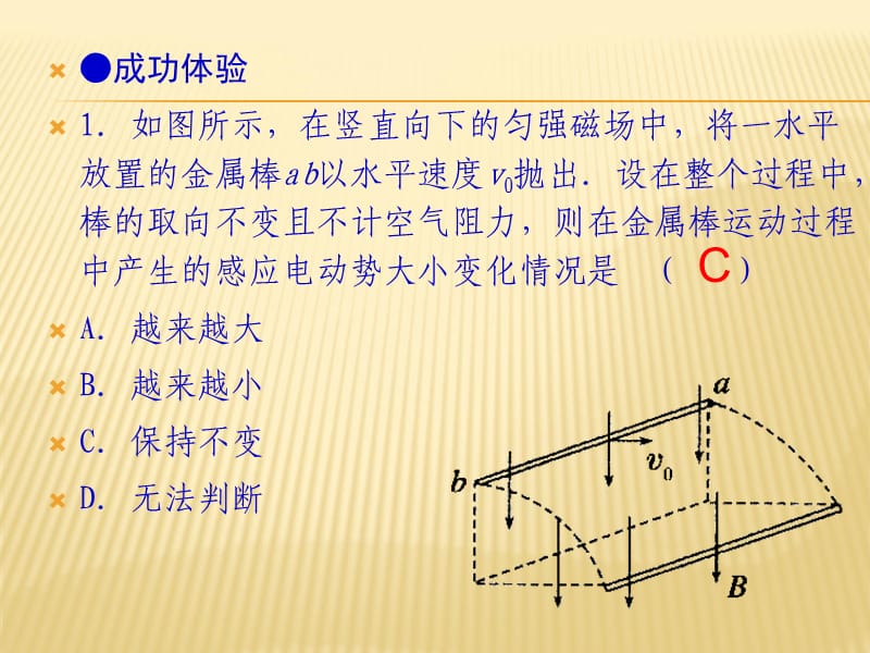 法拉第电磁感应定律综合应用专题_第2页