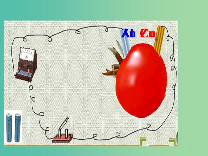 高中化学 2.3 化学能与电能的转化课件 苏教版必修2.ppt_第3页
