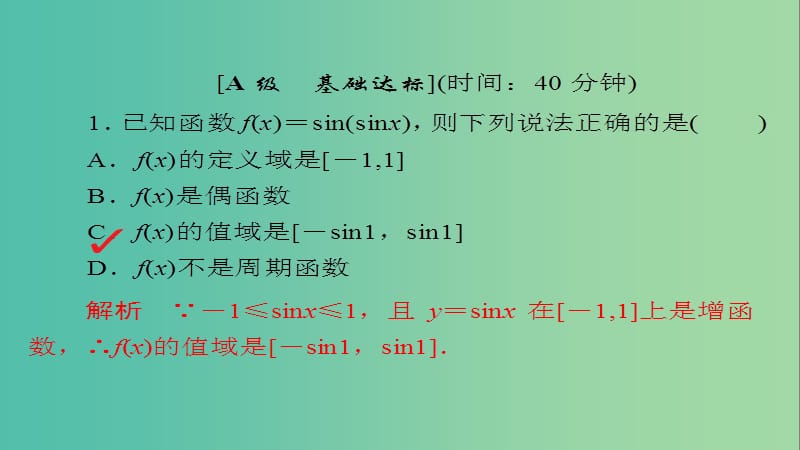 高考数学一轮总复习第3章三角函数解三角形3.4函数y＝Asin(ωx＋φ)的图象及应用模拟演练课件文.ppt_第2页