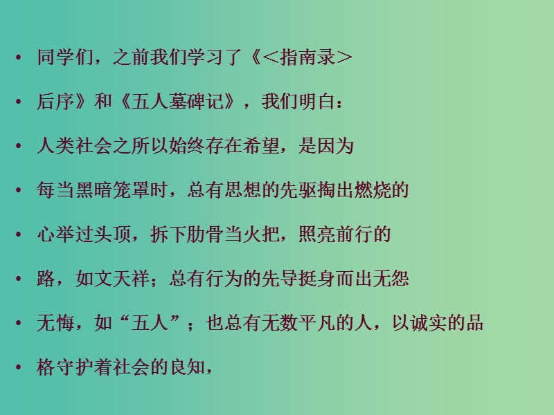 高中语文 第二专题《品质》课件 苏教版必修3.ppt_第1页