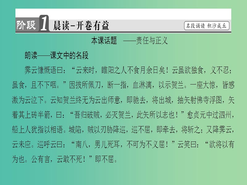 高中语文05书序张中丞传后叙课件苏教版选修唐宋八大家散文蚜.ppt_第2页