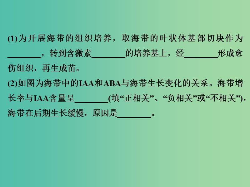 高考生物二轮复习 解题突破篇 热考题型六课件.ppt_第3页