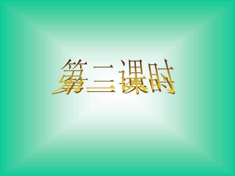 化合物化学式的书写.ppt_第1页