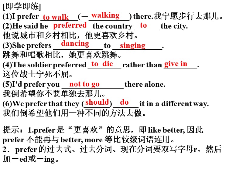 人教新课标高中英语必修1Unit3单词课件.ppt_第3页