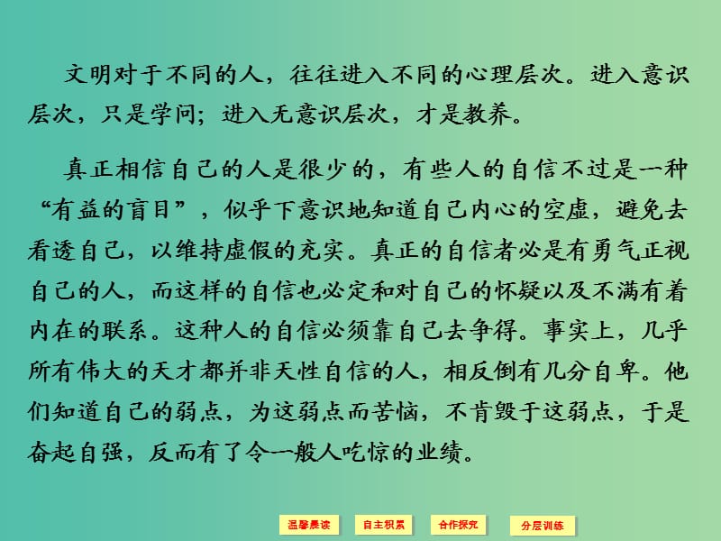 高中语文 第10单元《红楼梦》评论课件 新人教版选修《中国文化经典研读》.ppt_第2页