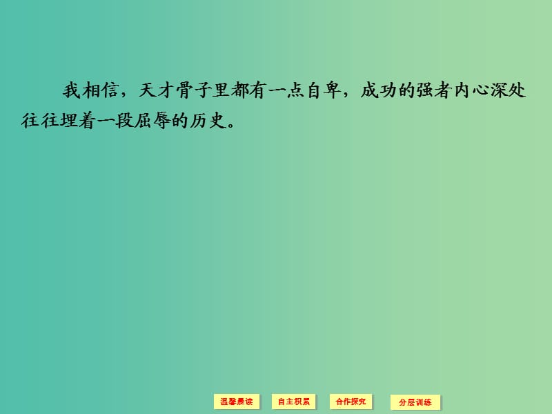 高中语文 第10单元《红楼梦》评论课件 新人教版选修《中国文化经典研读》.ppt_第3页