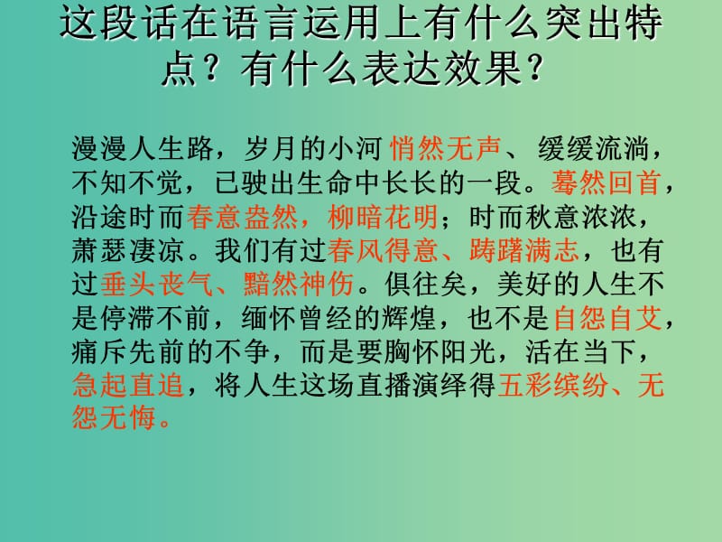 高中高中语文《梳理探究》之《成语-中华文化的微缩景观》课件 新人教版必修2.ppt_第2页