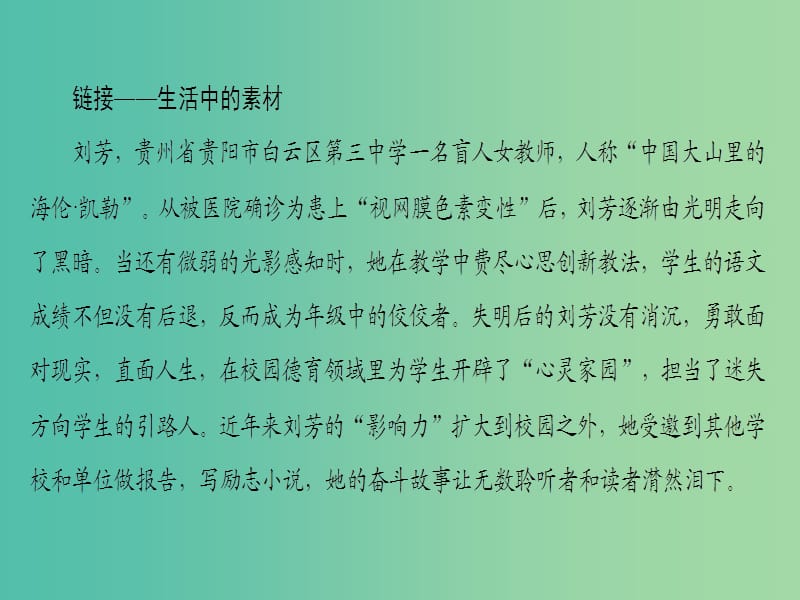 高中语文11碑志柳子厚墓志铭课件苏教版选修唐宋八大家散文蚜.ppt_第3页