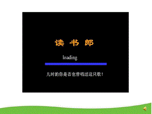 《學(xué)習(xí)伴我成長》課件.ppt