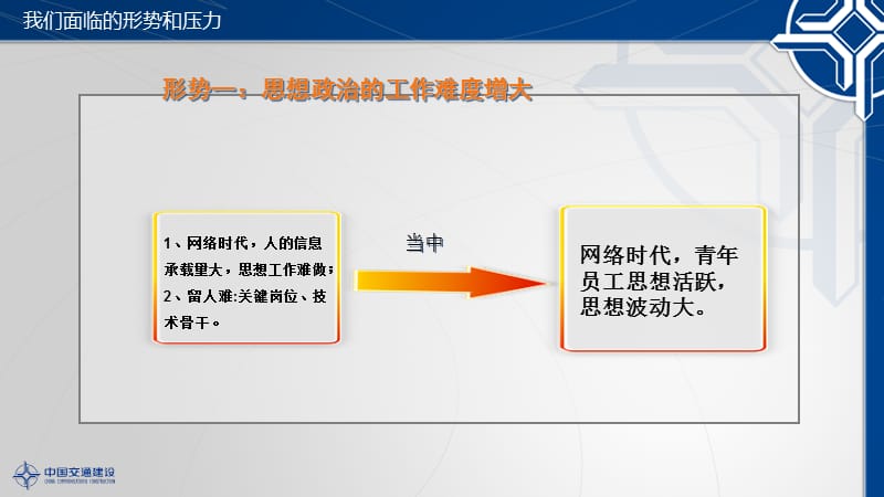 2017年党建业务培训班培训.ppt_第2页