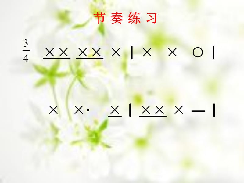 四年级音乐《童心是小鸟》课件.ppt_第2页