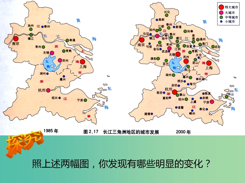 高中地理 2.3 城市化课件B 新人教版必修2.ppt_第2页