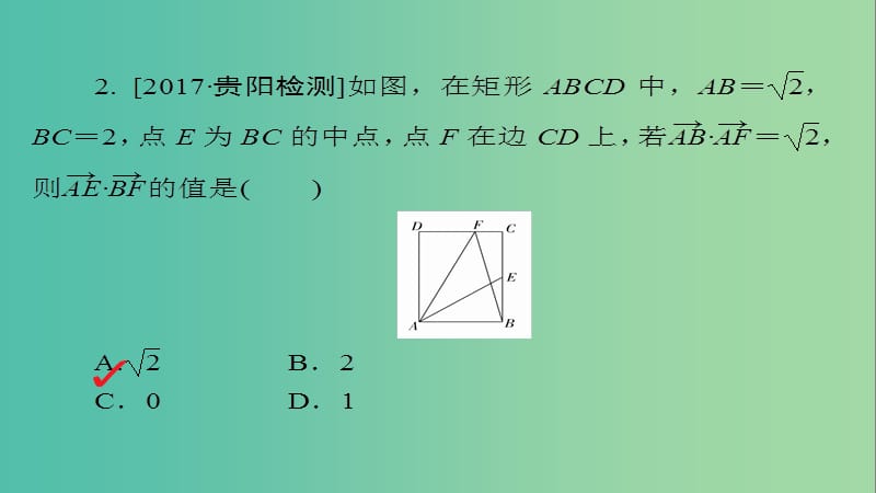 高考数学数学思想练转化与化归思想专练课件文.ppt_第3页