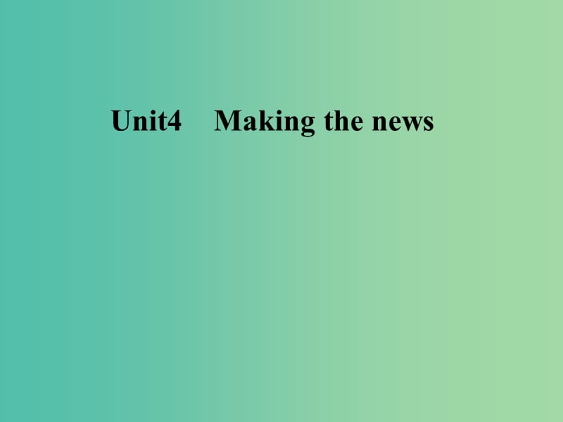 高中英语Unit4Makingthenews课件新人教版.ppt_第1页