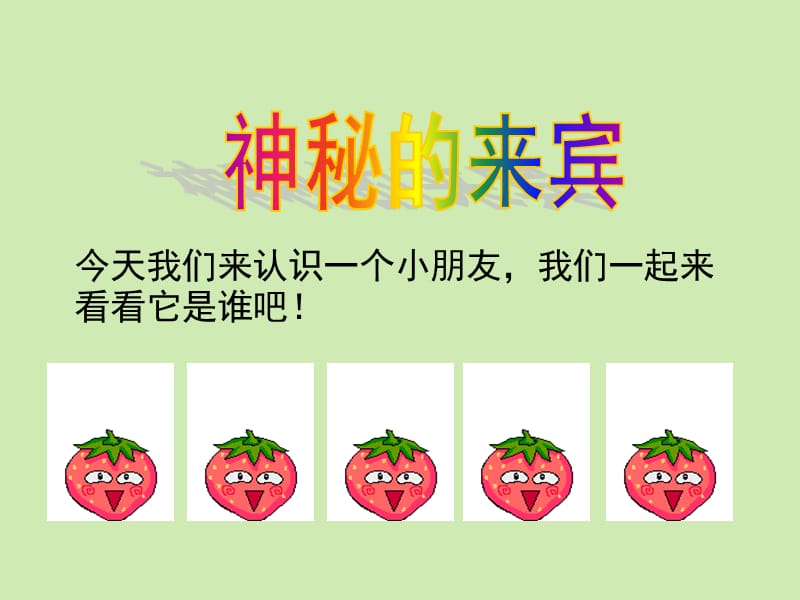 《我的书包》课件.ppt_第1页