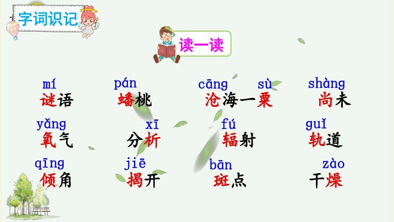 《宇宙生命之谜》课件.ppt_第2页