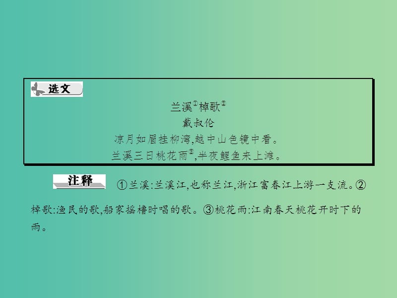 高中语文 3.9 古瓷器课件 语文版必修5.ppt_第3页