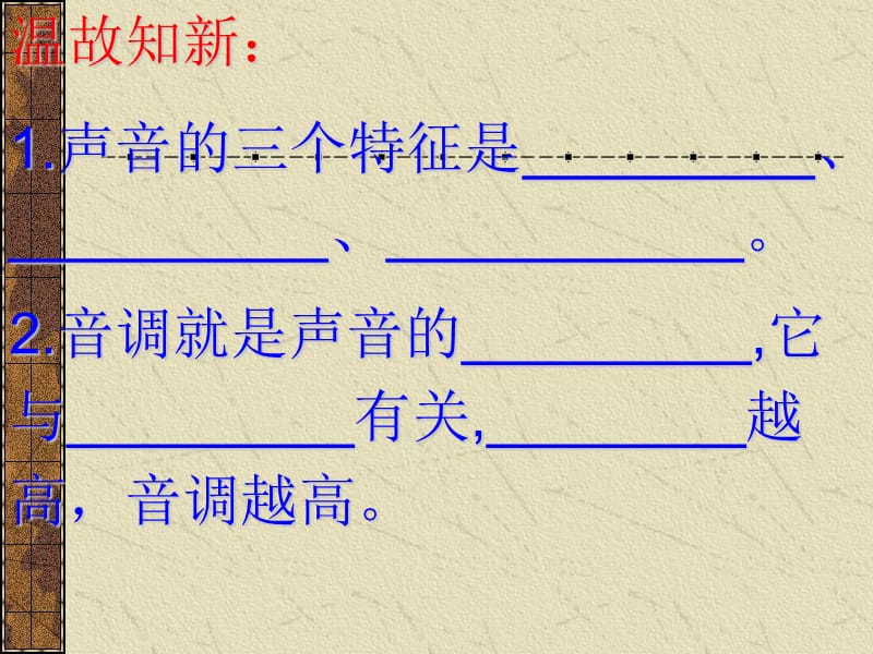 第四节,噪声的危害与控制(李春阳)_第2页