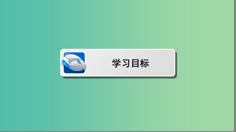 高中物理 3.3 平抛运动课件 鲁科版必修2.ppt_第2页