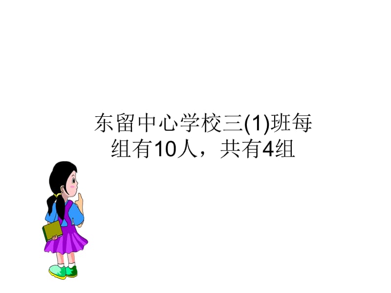 何玉华砸金蛋课件.ppt_第2页