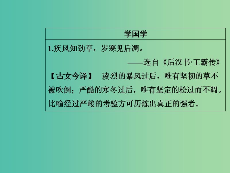 高中语文第四单元12飞向太空的航程课件新人教版.ppt_第3页