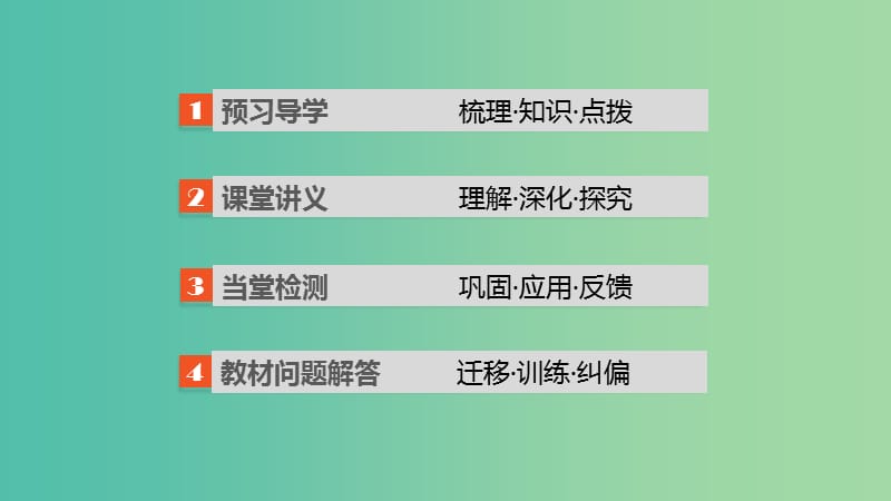 高中历史 第一单元 第4课 明清之际活跃的儒家思想课件 新人教版必修3.ppt_第3页