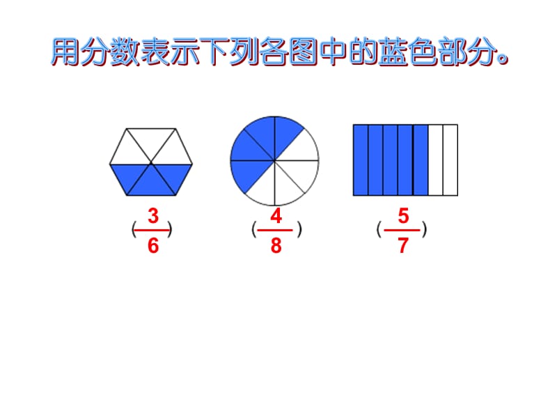 人教版三上数学《分数的简单计算》PPT课件.ppt_第2页