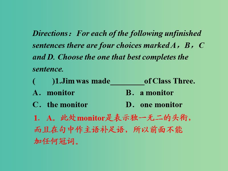 高考英语语法一轮复习 冠词课件2.ppt_第2页