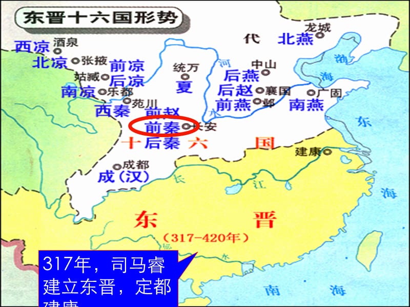 2016年七上历史第19课.ppt_第2页