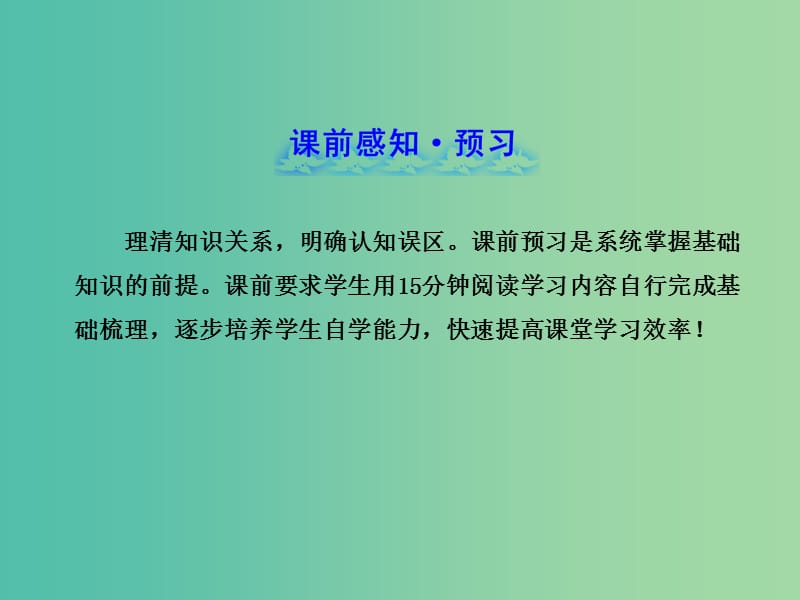 高中化学 1.1 走进化学科学（探究导学课型）课件 鲁科版必修1.ppt_第2页