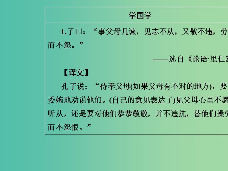 高中语文第四单元11二路电车：尘埃里开出的花课件粤教版选修短篇小说欣赏.ppt_第3页