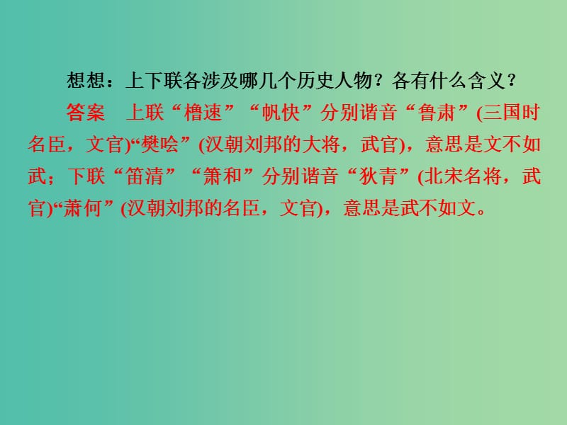 高考语文一轮复习 4.1.5把握文学规律 探究艺术性课件.ppt_第3页