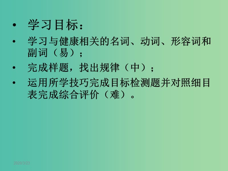 高考英语 话题式精析完型填空解题技巧和解题方法 Topic9 Health课件.ppt_第2页