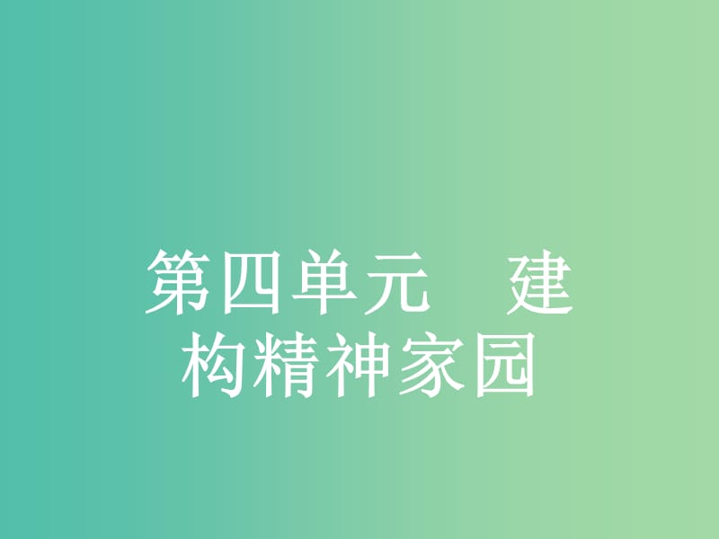 高中语文 4.9 报任安书课件 鲁人版必修4.ppt_第1页