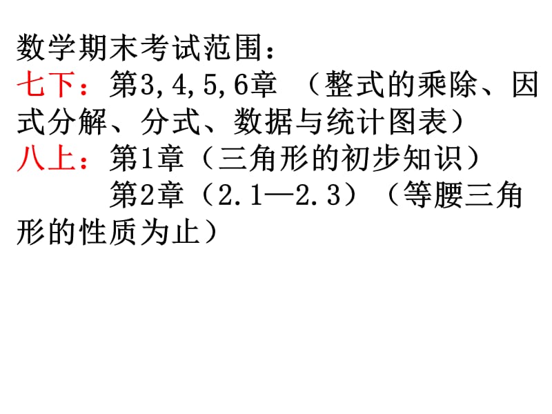 全等三角形经典例题.ppt_第1页